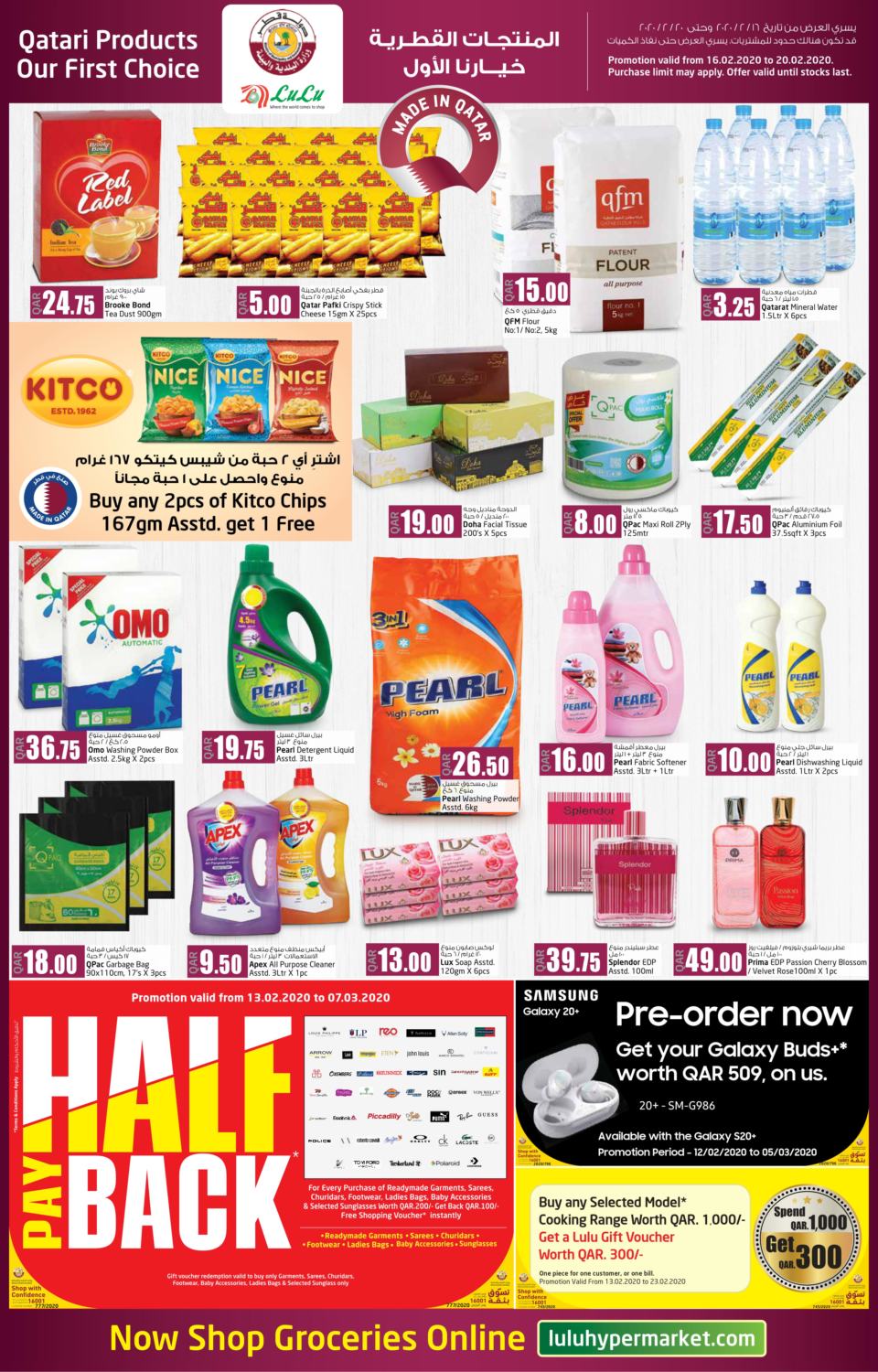 lulu-hypermarket-our-first-choice-in-qatar-doha-till-20th-february