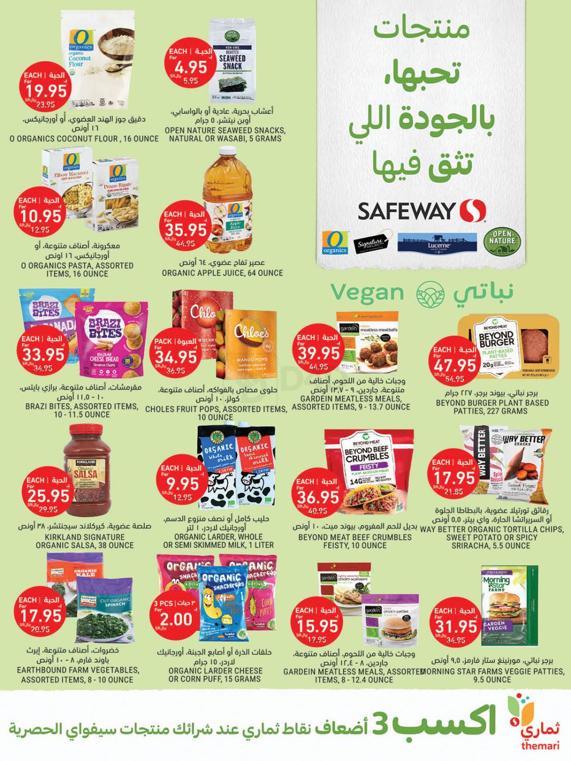 tamimi-market-safeway-brands-you-trust-in-ksa-saudi-arabia-saudi