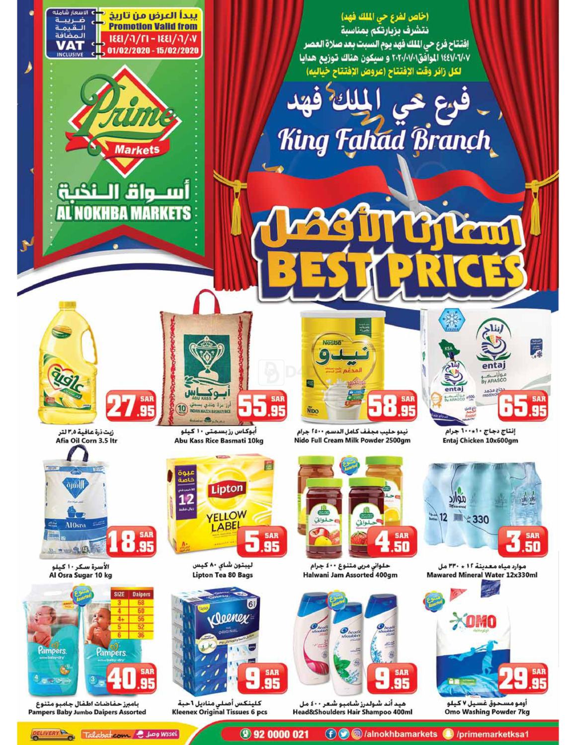 Prime Supermarket Best Prices King Fahad in Saudi Arabia Offers