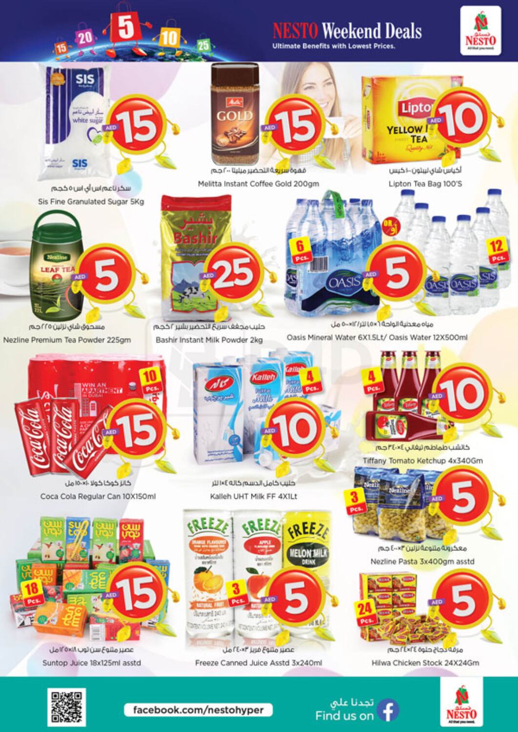 Nesto Hypermarket Fujairah Mall in UAE Offers - United Arab Emirates ...