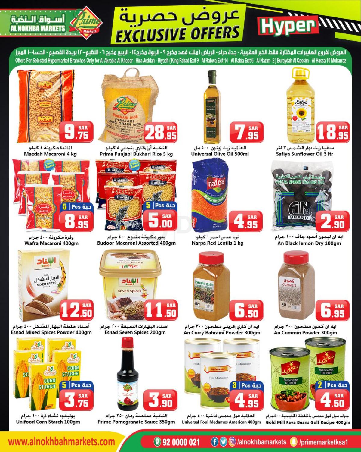 Prime Supermarket Exclusive Offer in Saudi Arabia Offers - Saudi Arabia ...