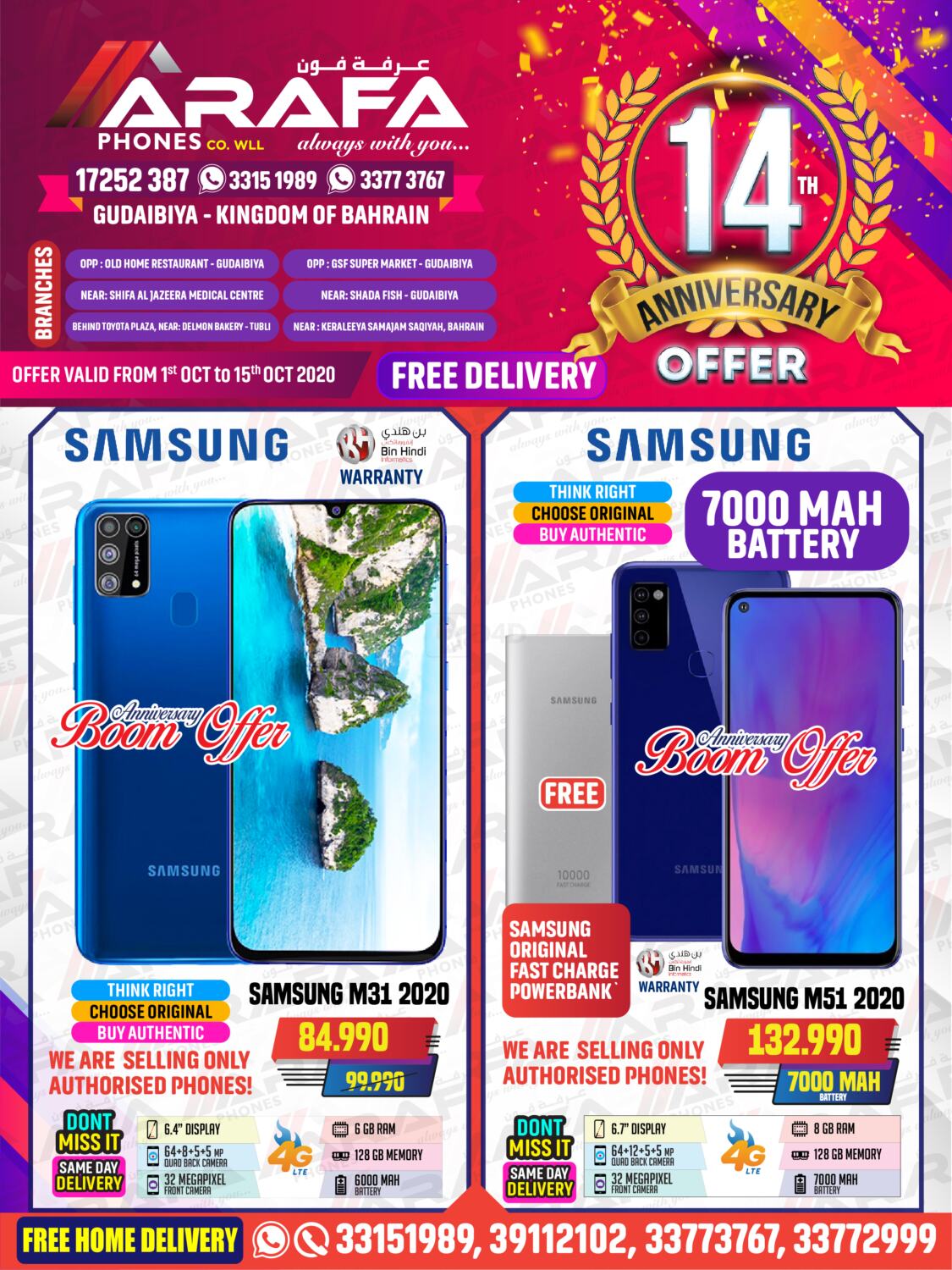 Arafa Phones 14th Anniversary Offer in Bahrain. Till 15th October