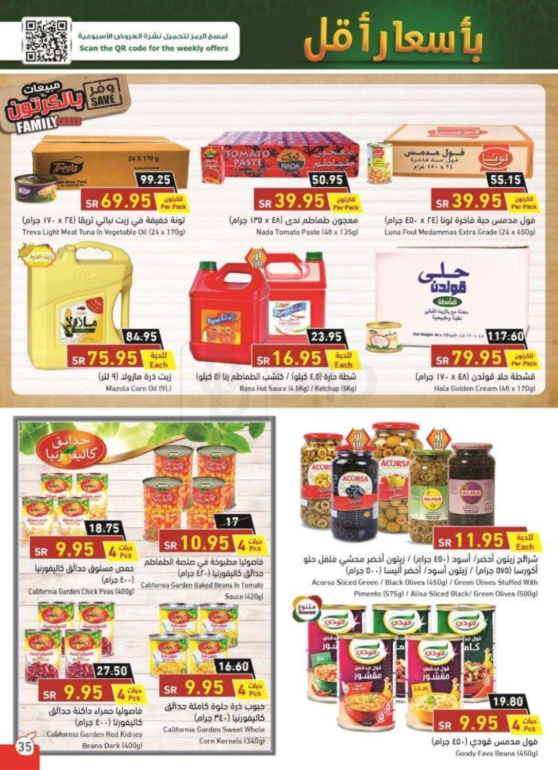 Hyper Panda Ramadan begin with Lowest Prices in KSA, Saudi Arabia ...