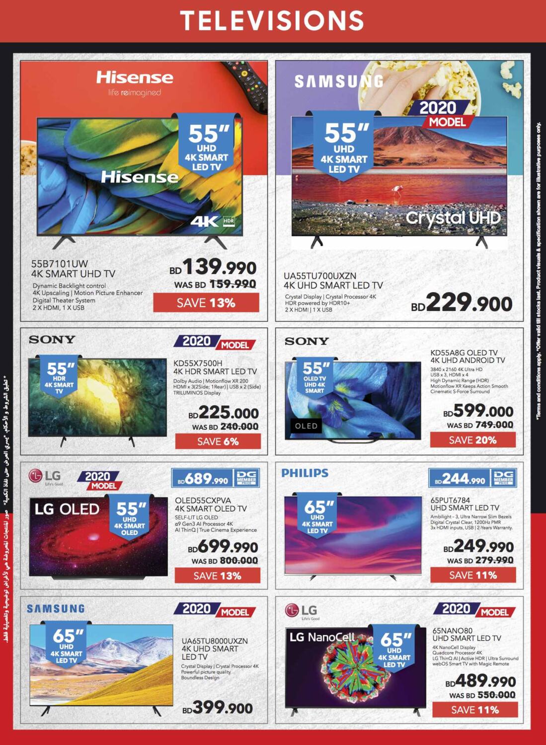 Sharaf DG Sale Up To 50 Off In Bahrain Till 09th September