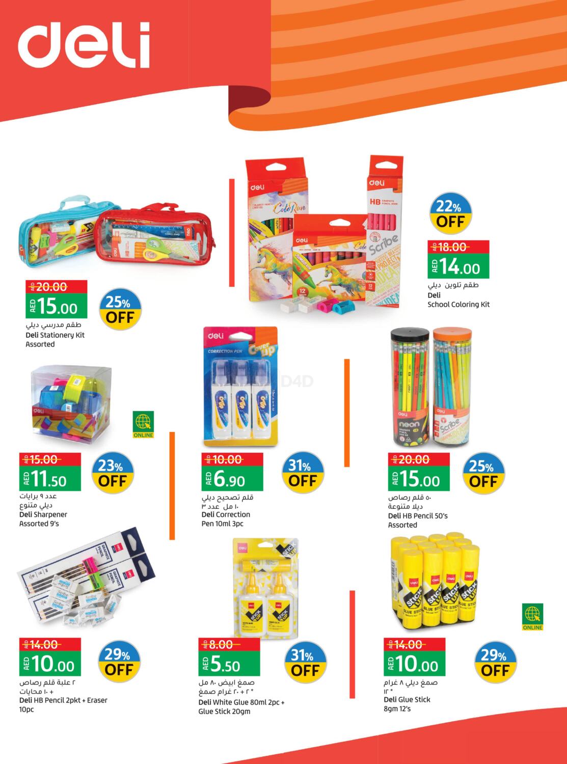 Lulu Hypermarket Weekly Price Busters in UAE - Dubai. Till 25th August
