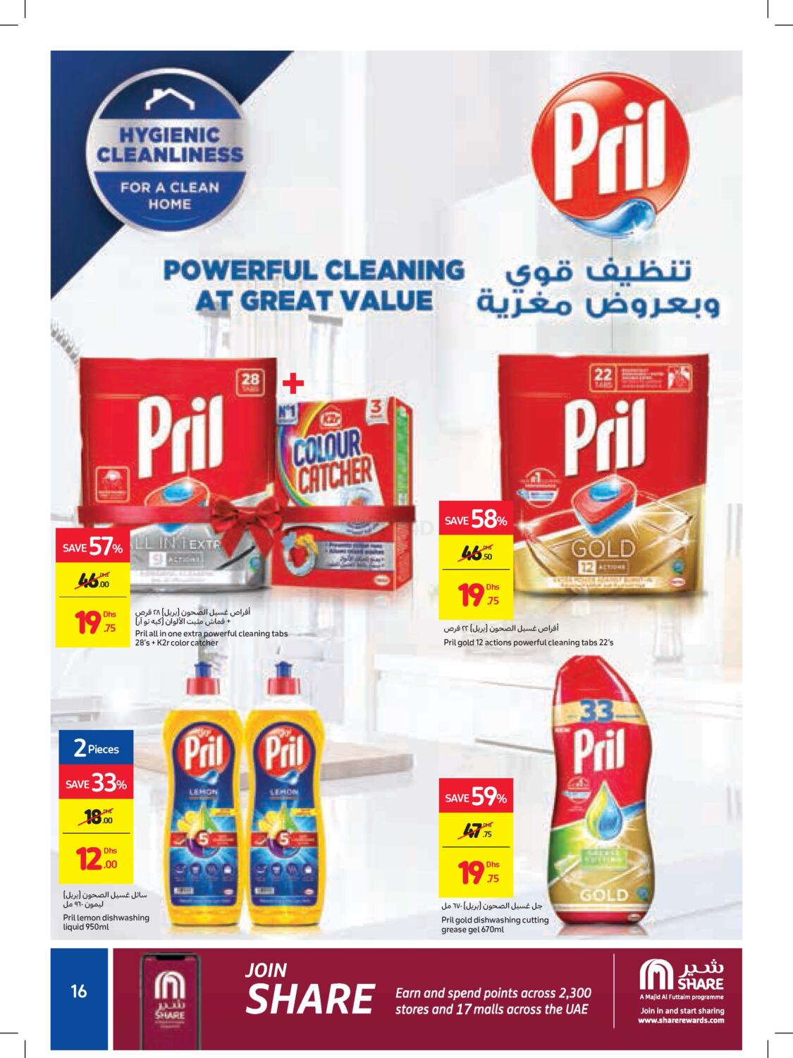 Carrefour UAE This Week's Offers in UAE Offers United Arab Emirates