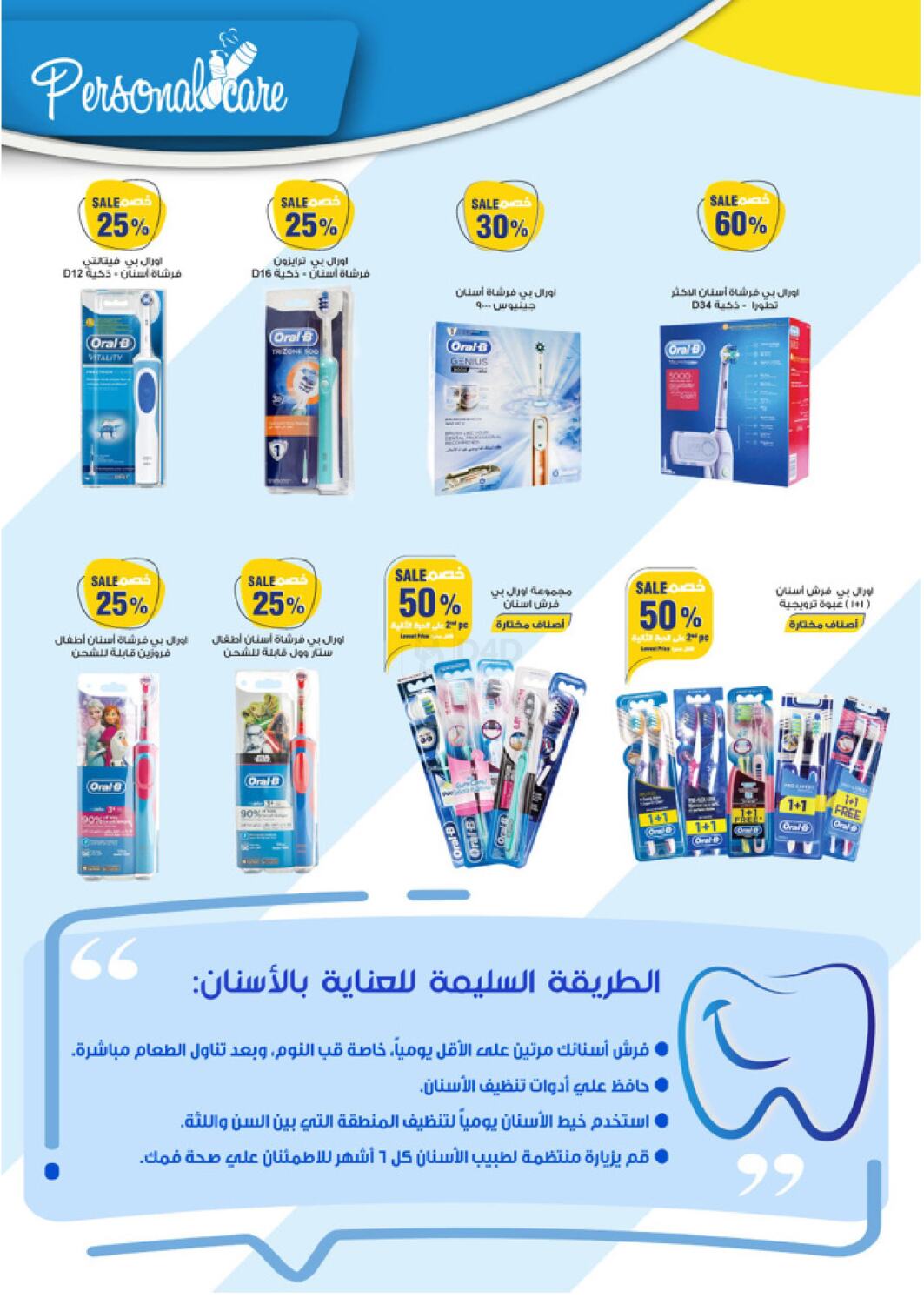 dawaa pharmacy jeddah