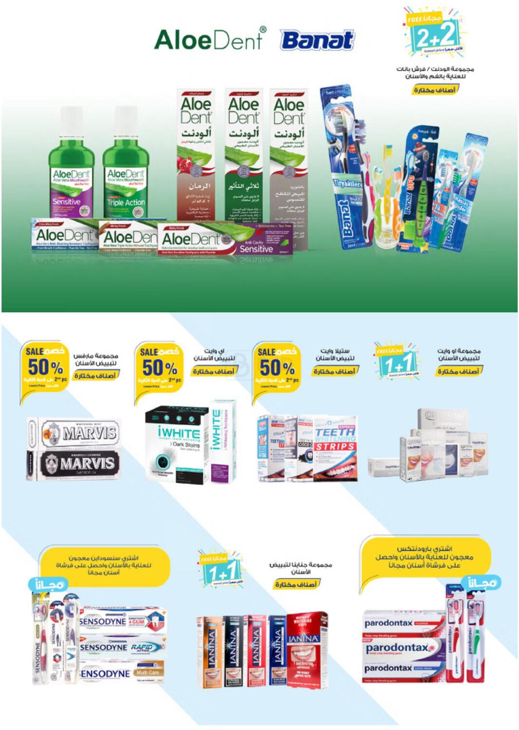 al dawaa pharmacy online