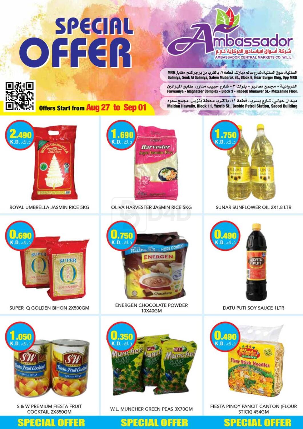 Ambassador Supermarkets & Hypermarkets Special Offer in Kuwait. Till