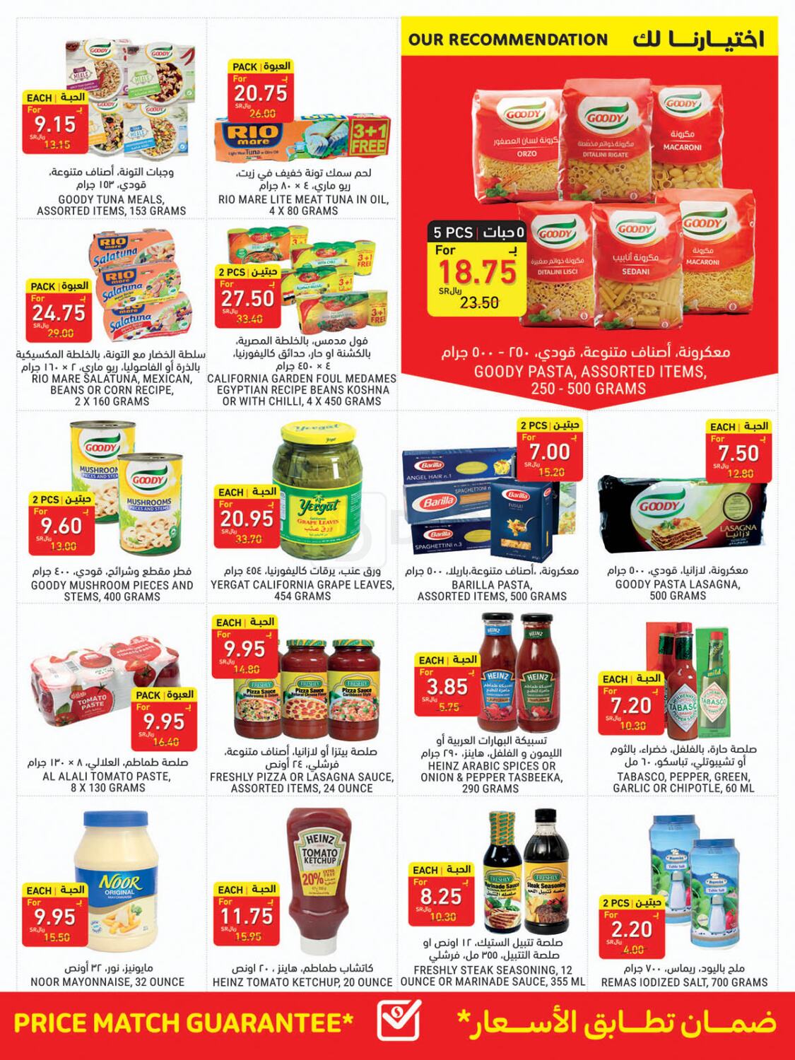 Tamimi Market SAFEWAY, brands you trust in KSA, Saudi Arabia, Saudi ...