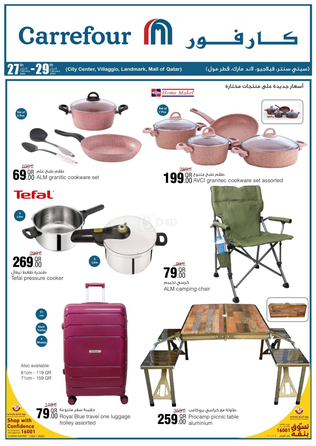 Carrefour Weekend Offer in Qatar Doha. Till 29th February