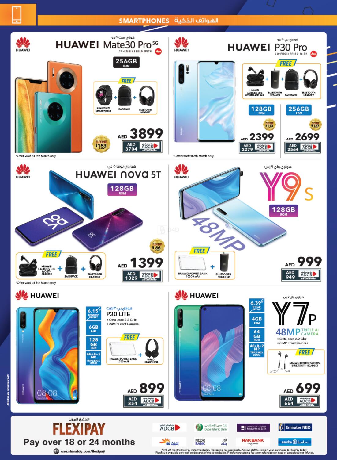 amazon mobile ghadi