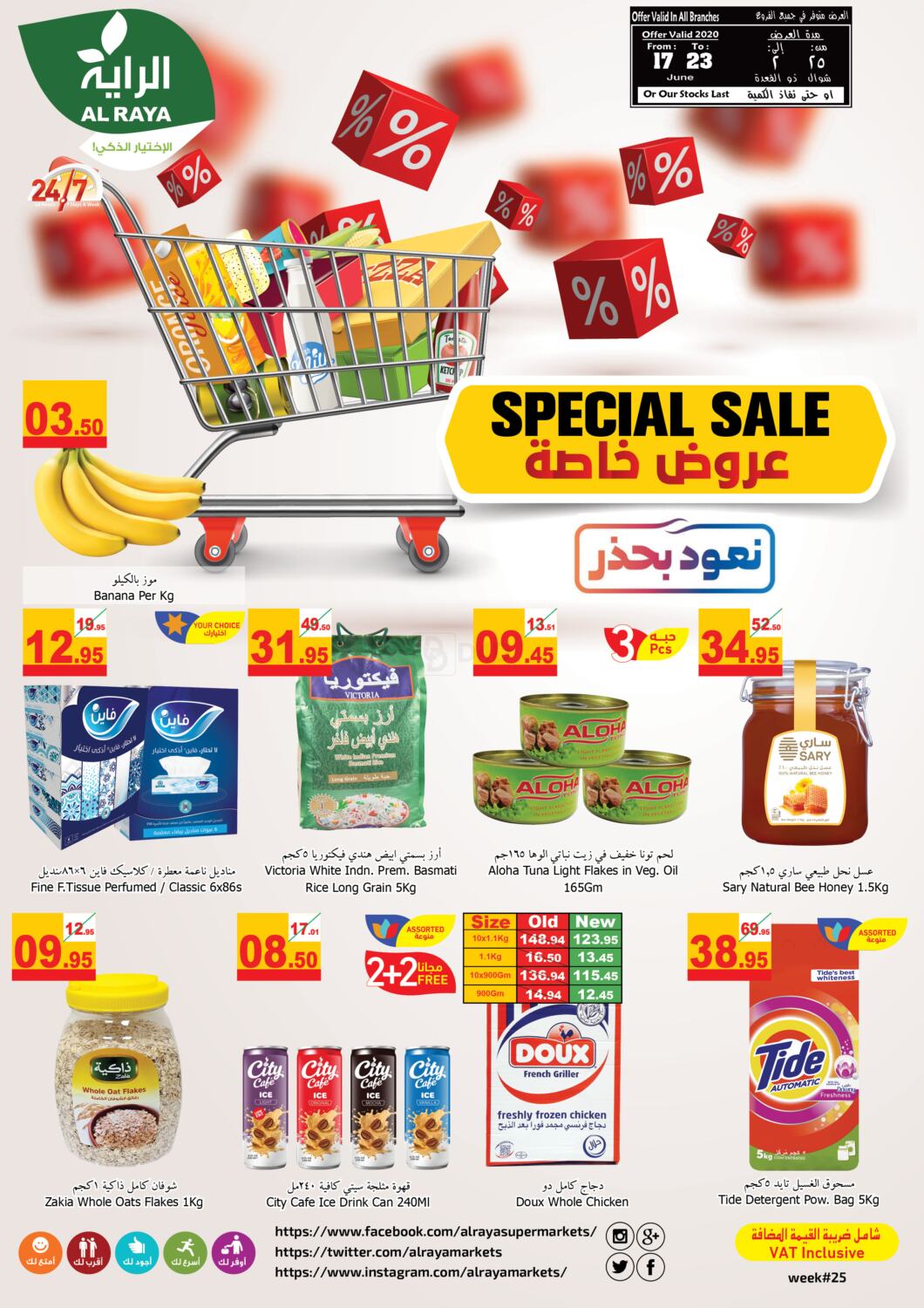 Al Raya Special Sale in KSA, Saudi Arabia, Saudi - Jeddah. Till 23rd June