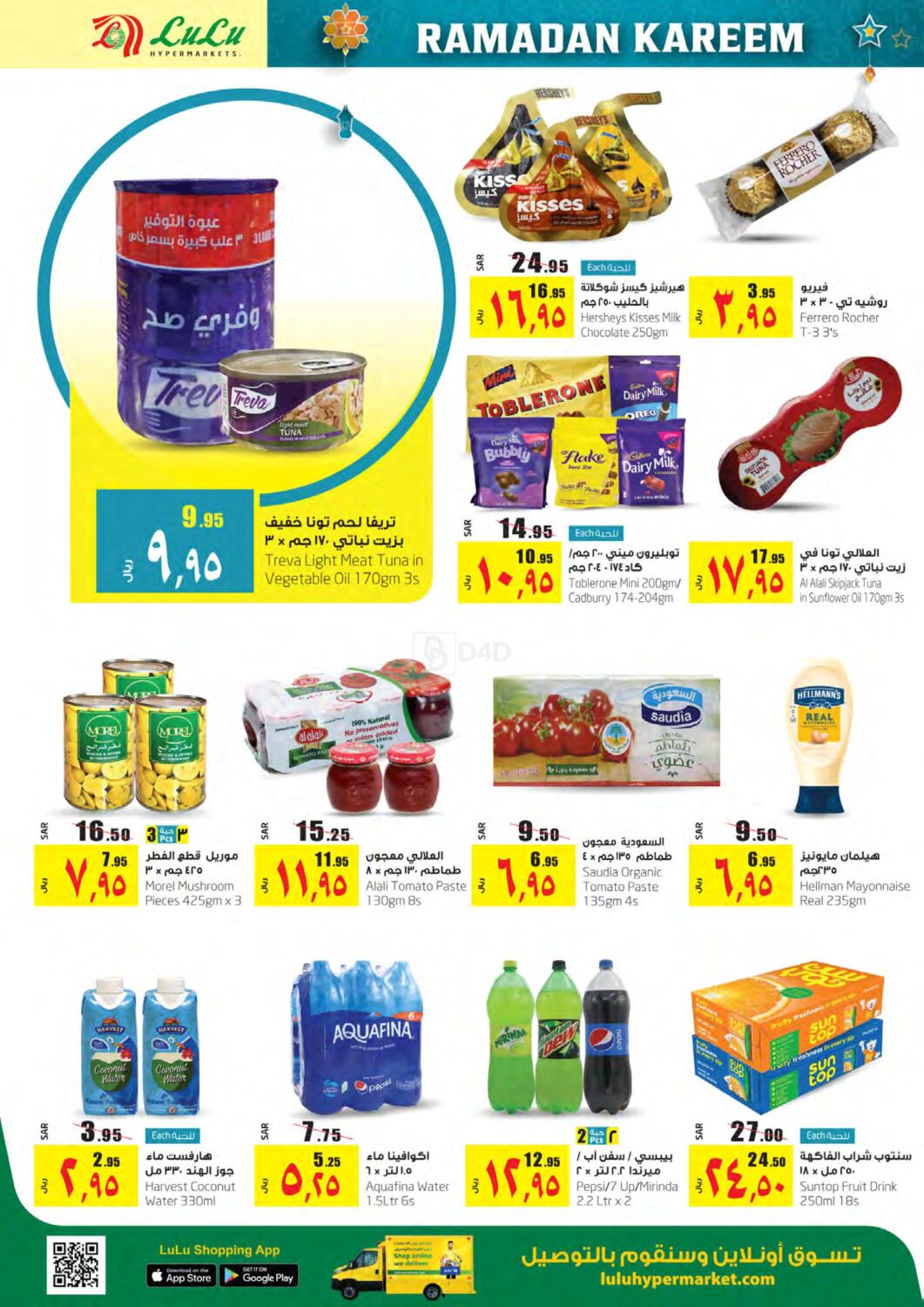 Lulu Hypermarket Ksa Promo Code 2020 May