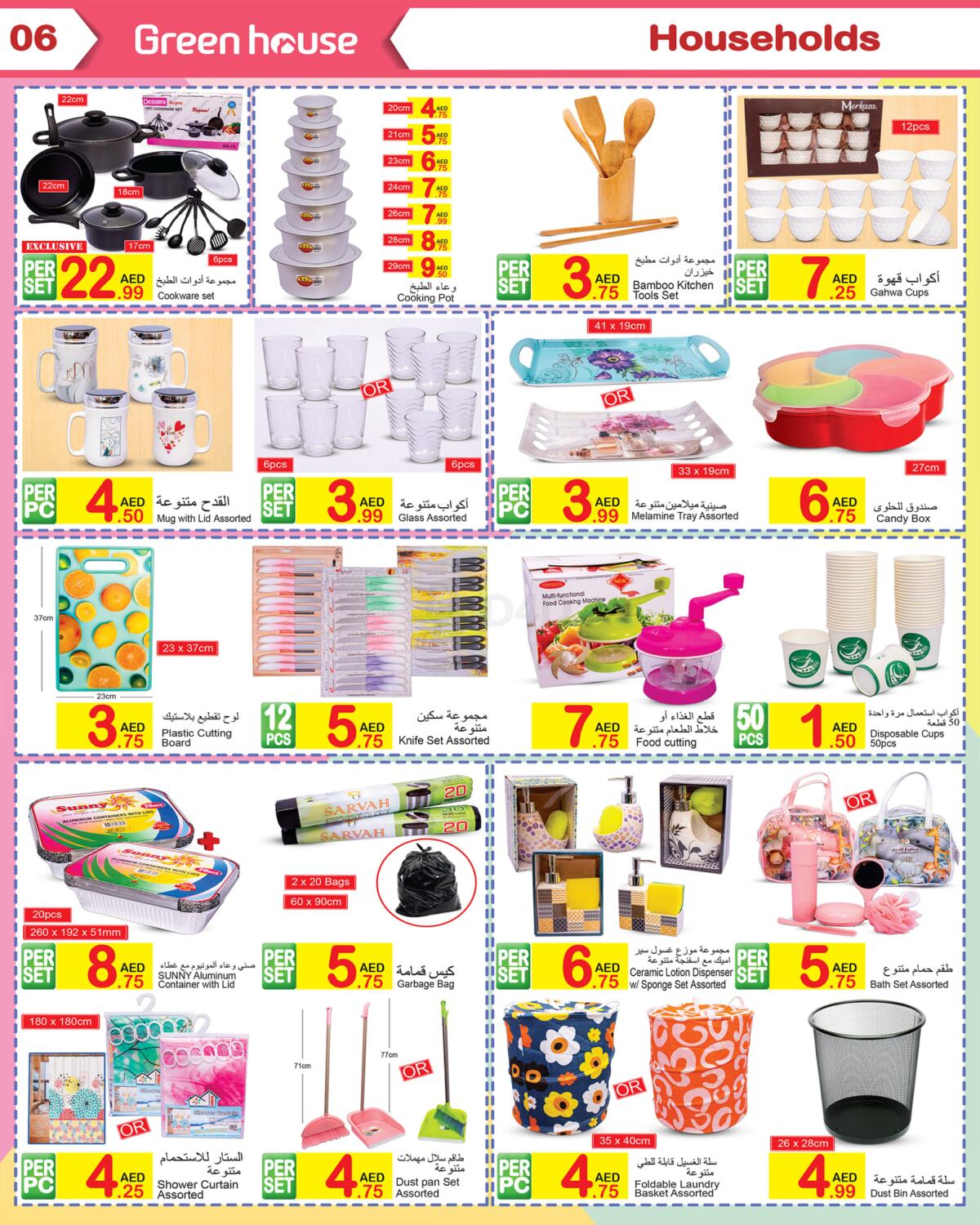 Green house Special Offers in UAE Dubai. Till 27th October