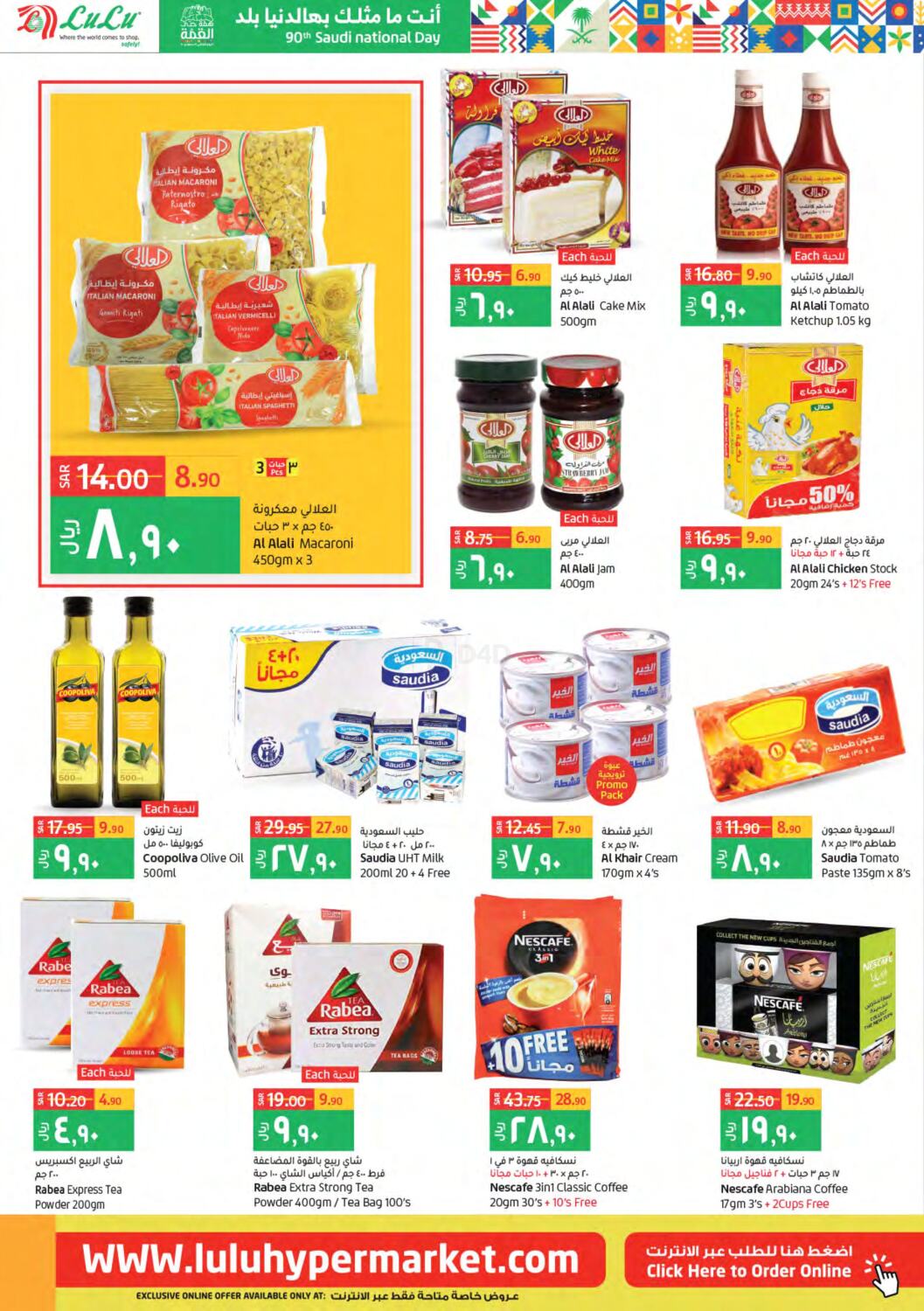 LuLu Hypermarket Buy 2 Get 1 Free in Bahrain. Till 2nd February