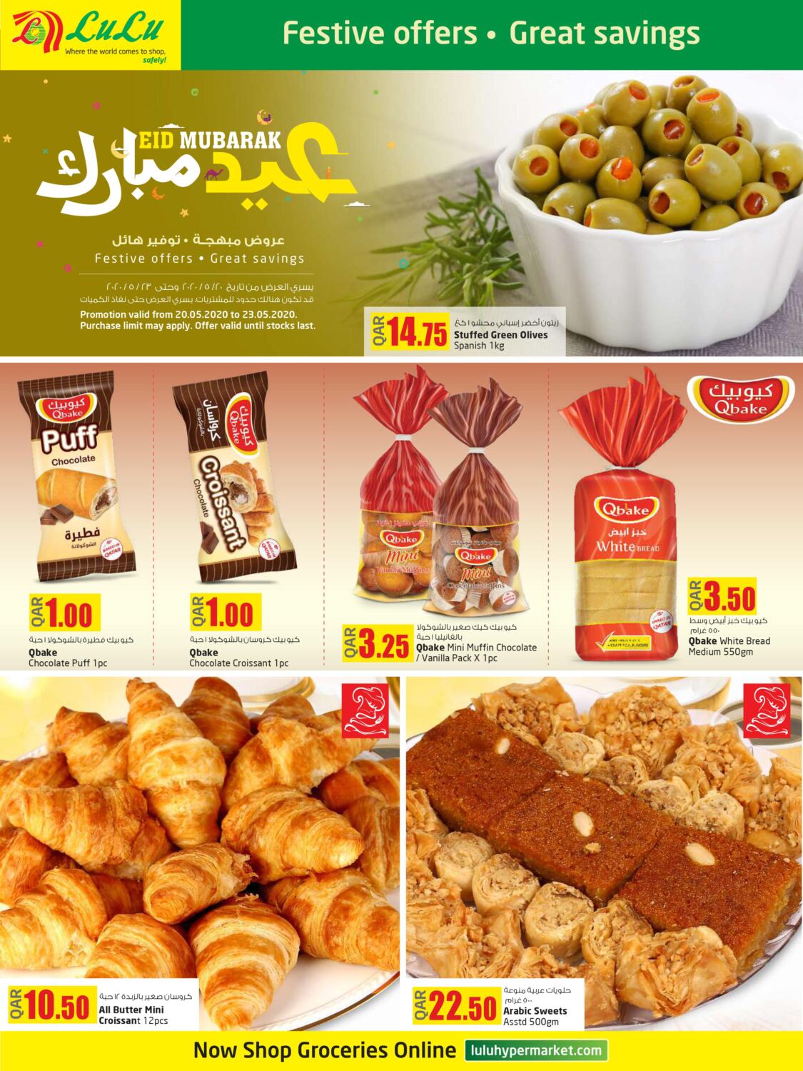 LuLu Hypermarket Eid Mubarak in Qatar Doha. Till 23rd May