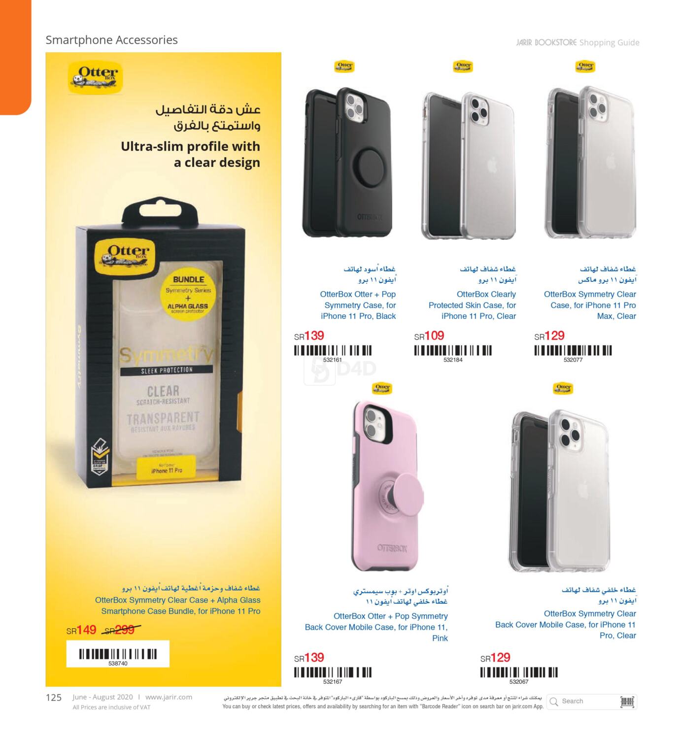 Jarir Bookstore Shopping Guide in Saudi Arabia Offers Saudi Arabia