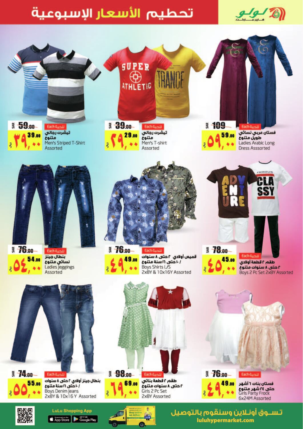 LULU Hypermarket Weekly Price Busters in KSA, Saudi Arabia, Saudi Dammam. Till 9th June