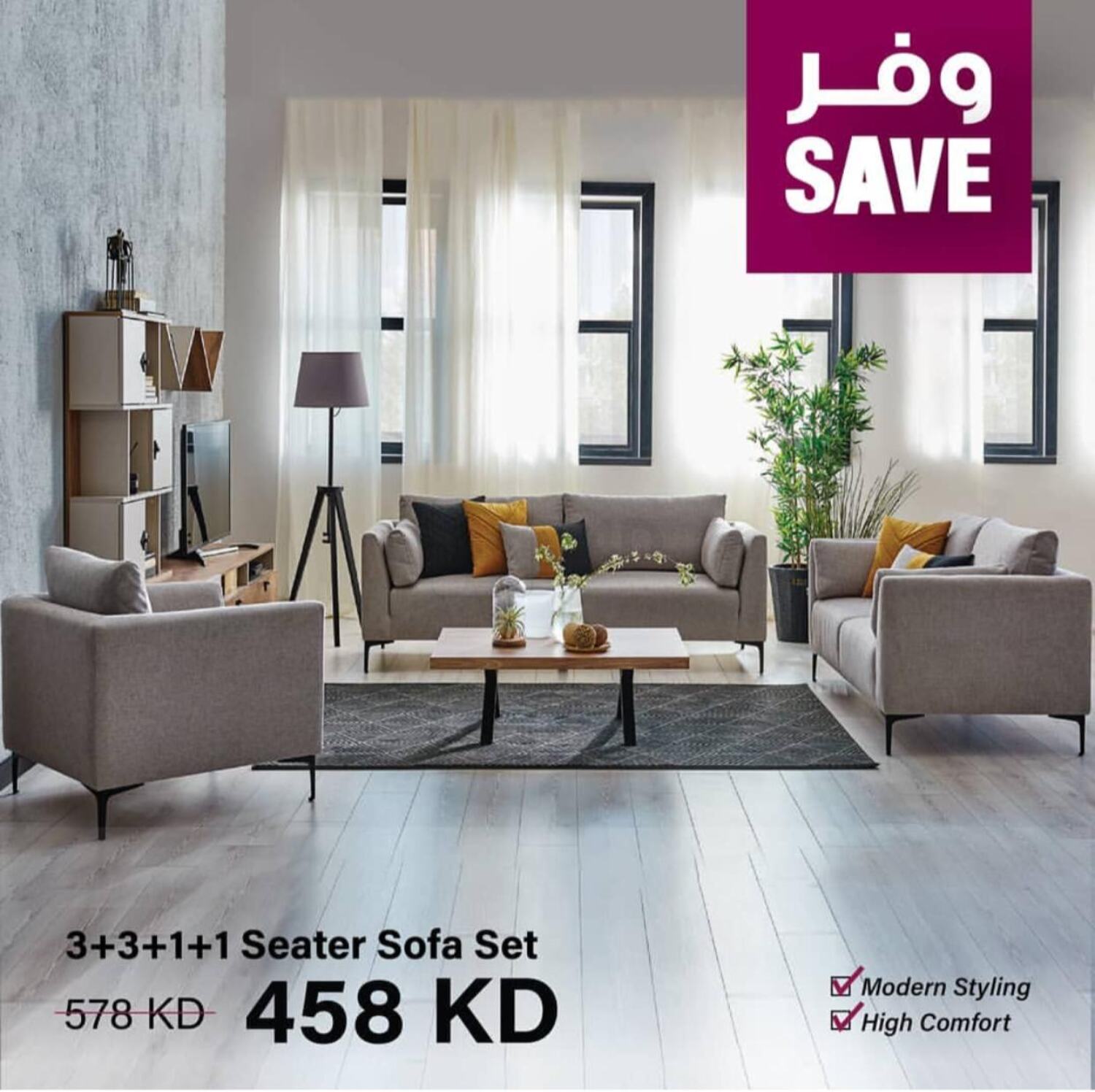 Qortuba Furniture SAVE in Kuwait. Until Stock Last