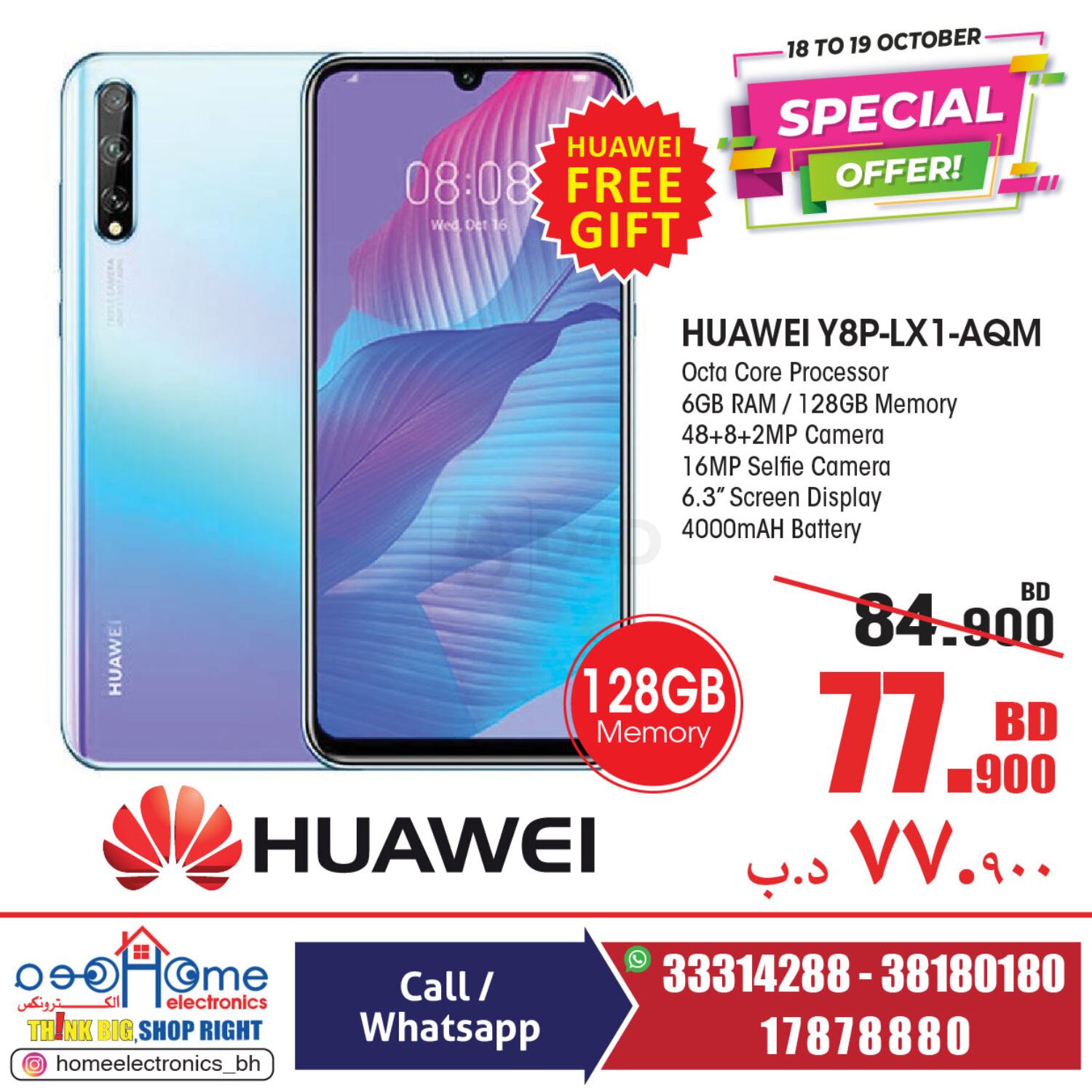 Home Electronics Special Offer in Bahrain. Till 19th October