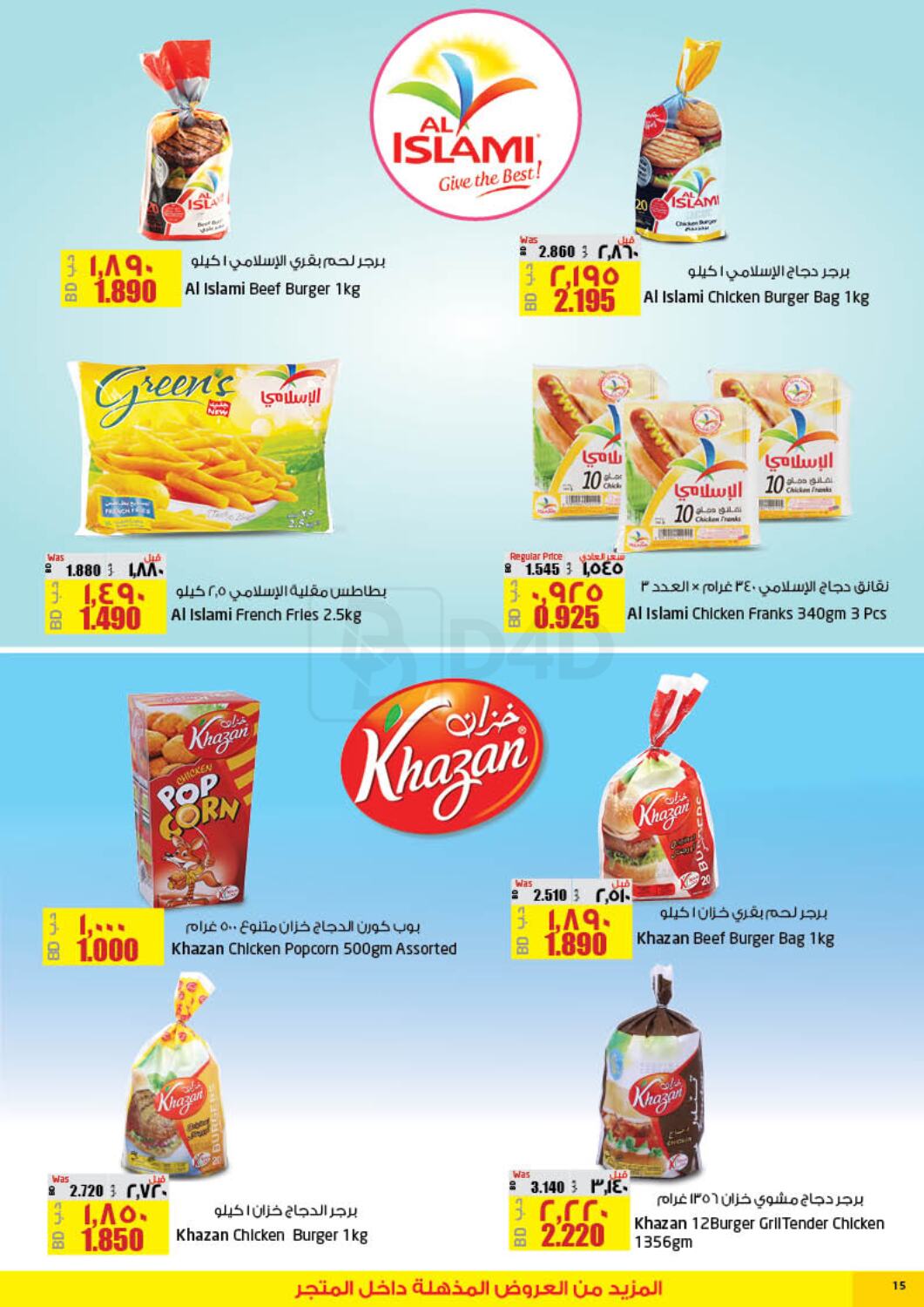 Lulu Hypermarket Great Cost Savers Offers in Bahrain