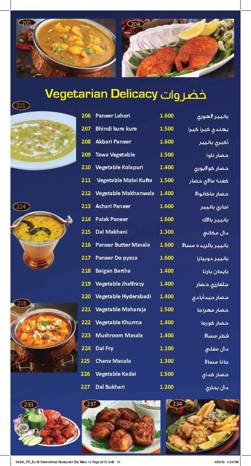 BU ALI Restaurant Menu in Bahrain. Menu