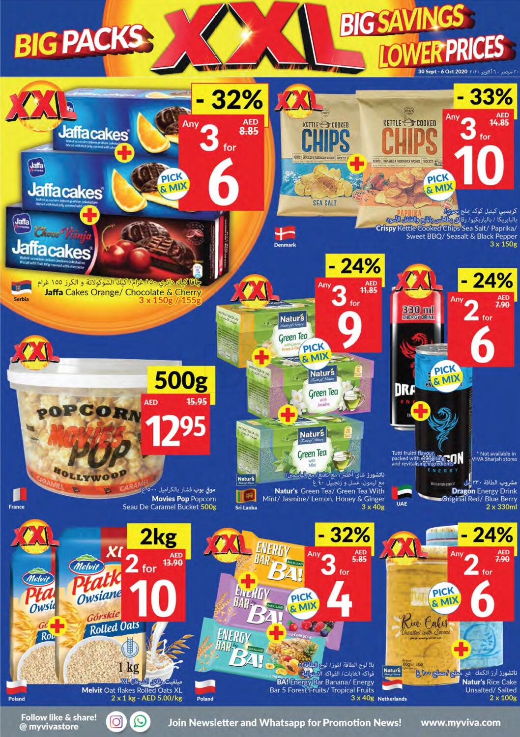 Viva Supermarket XXL Offers in UAE Offers  United Arab Emirates. Till