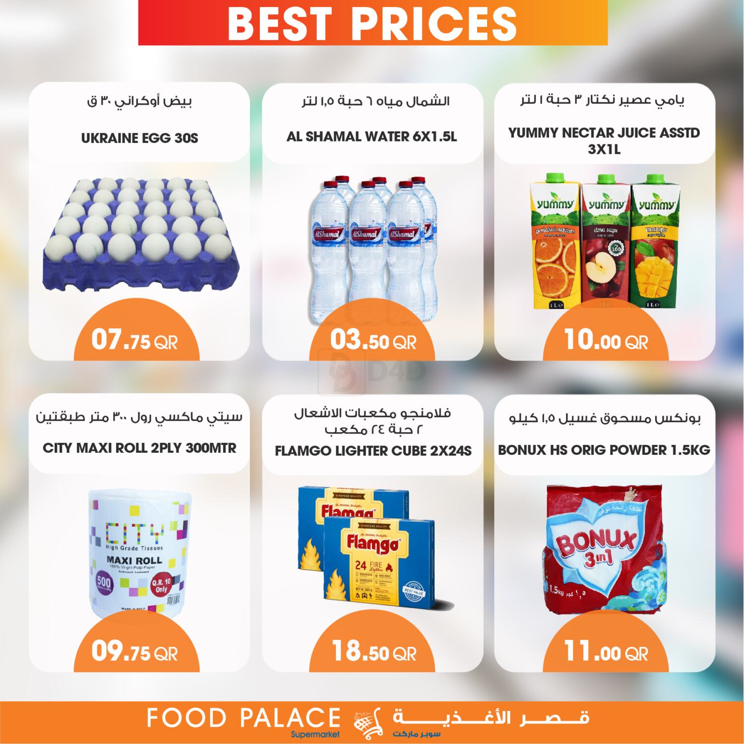 Food Palace Hypermarket Best Prices in Qatar Offers Qatar. Till 26th