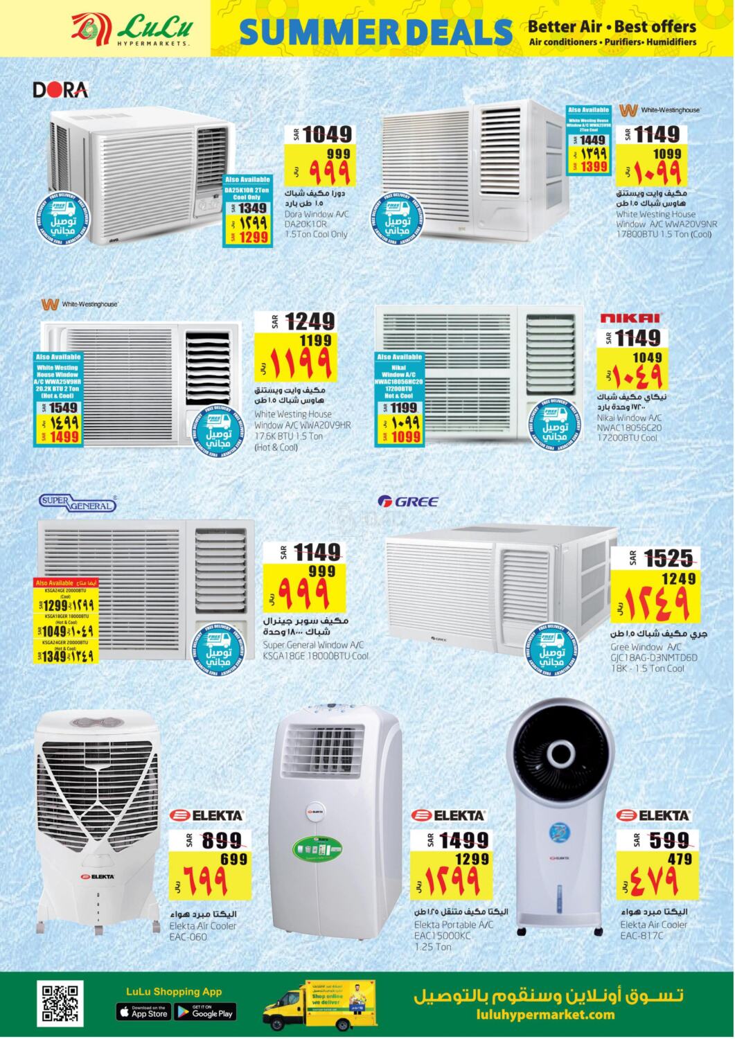 LULU Hypermarket Summer Deals in KSA, Saudi Arabia, Saudi Jeddah