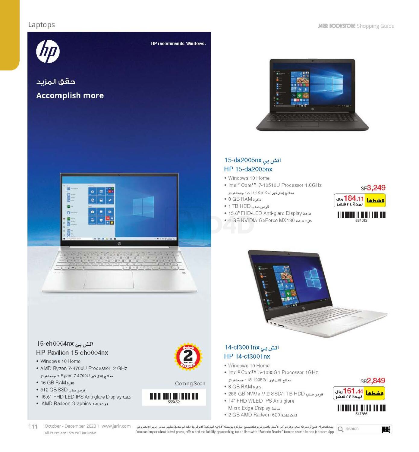 Jarir Bookstore Shopping Guide in Saudi Arabia Offers Saudi Arabia