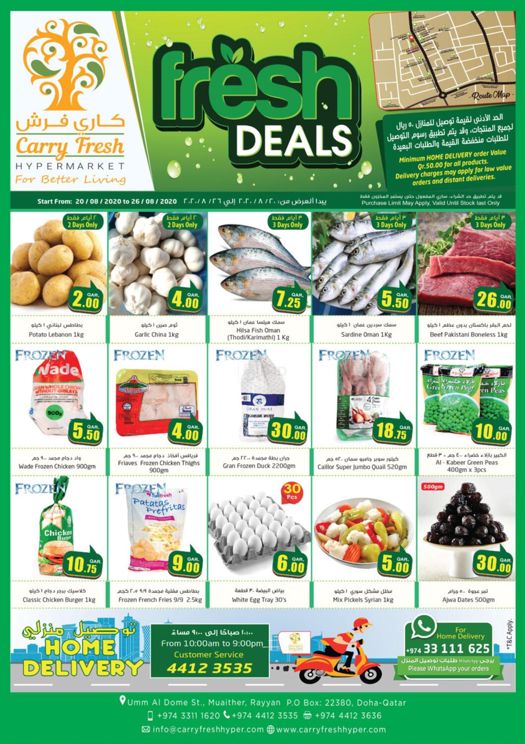 Carry Fresh Hypermarket Fresh Deals in Qatar - Doha. Till 26th August