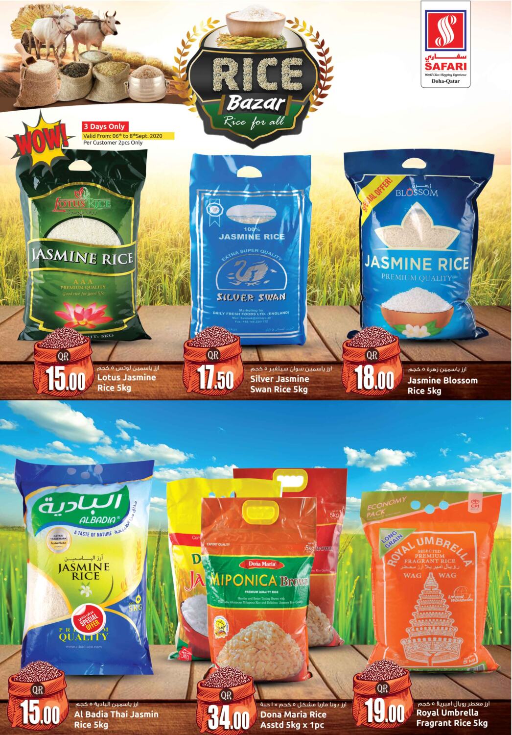 Safari Hypermarket Rice Bazar in Qatar Al Rayyan. Till 18th September