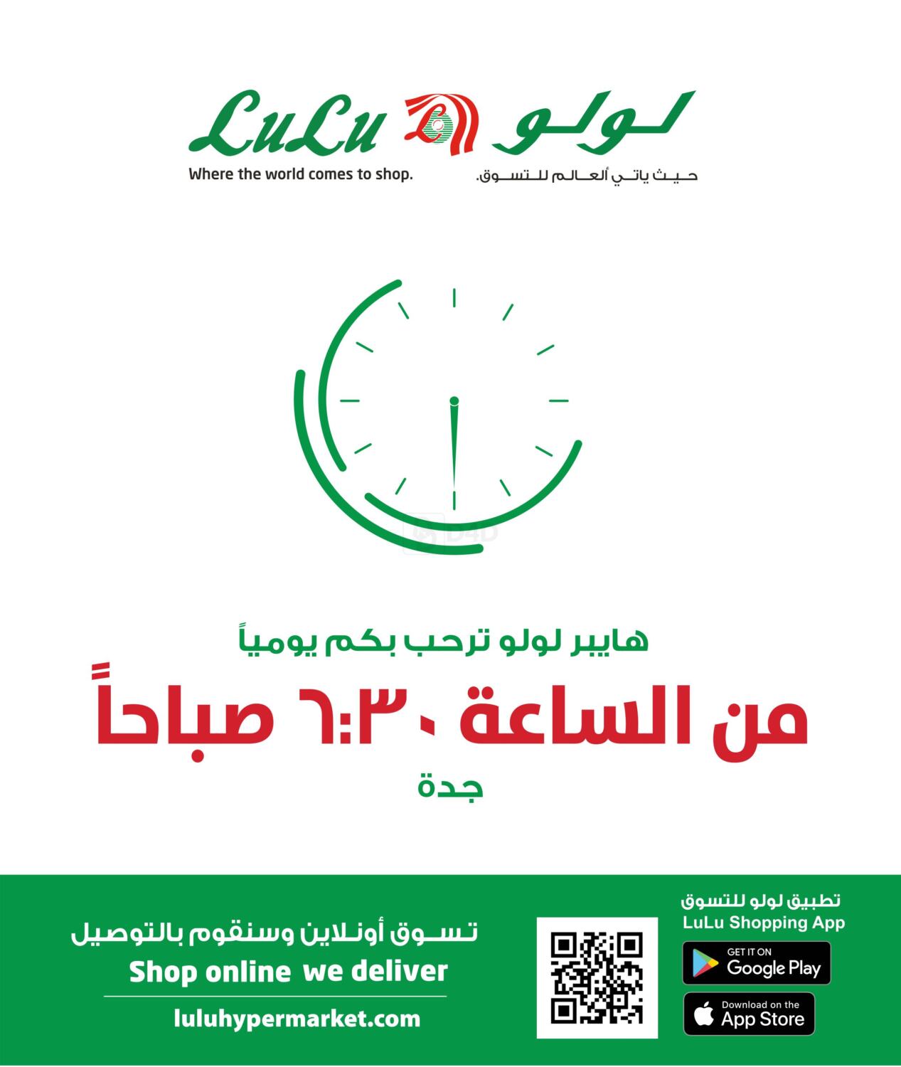 Lulu Hypermarket Timings On Friday  International Society of Precision  Agriculture