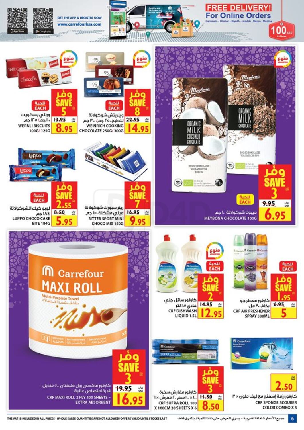 carrefour ksa ramadan timings