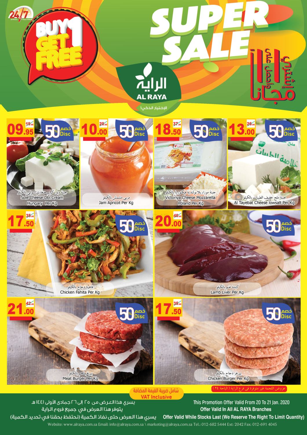 Al Raya Super Sale in KSA, Saudi Arabia, Saudi - Tabuk. Till 21st January