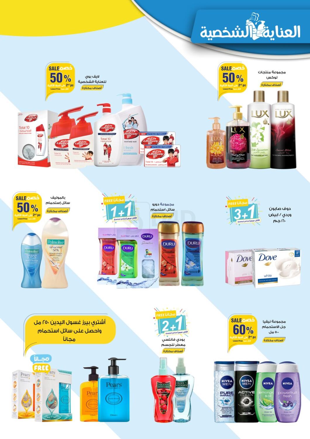 dawaa pharmacy ksa