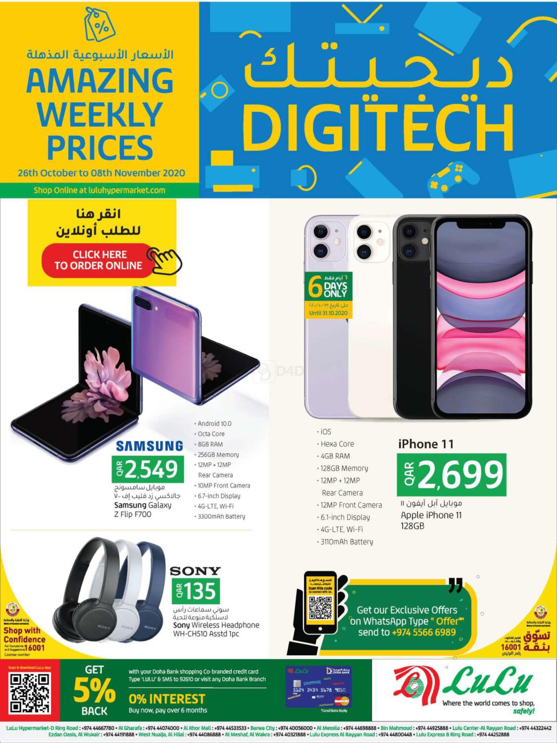 LuLu Hypermarket Amazing Weekly Prices in Qatar Offers Qatar. Till