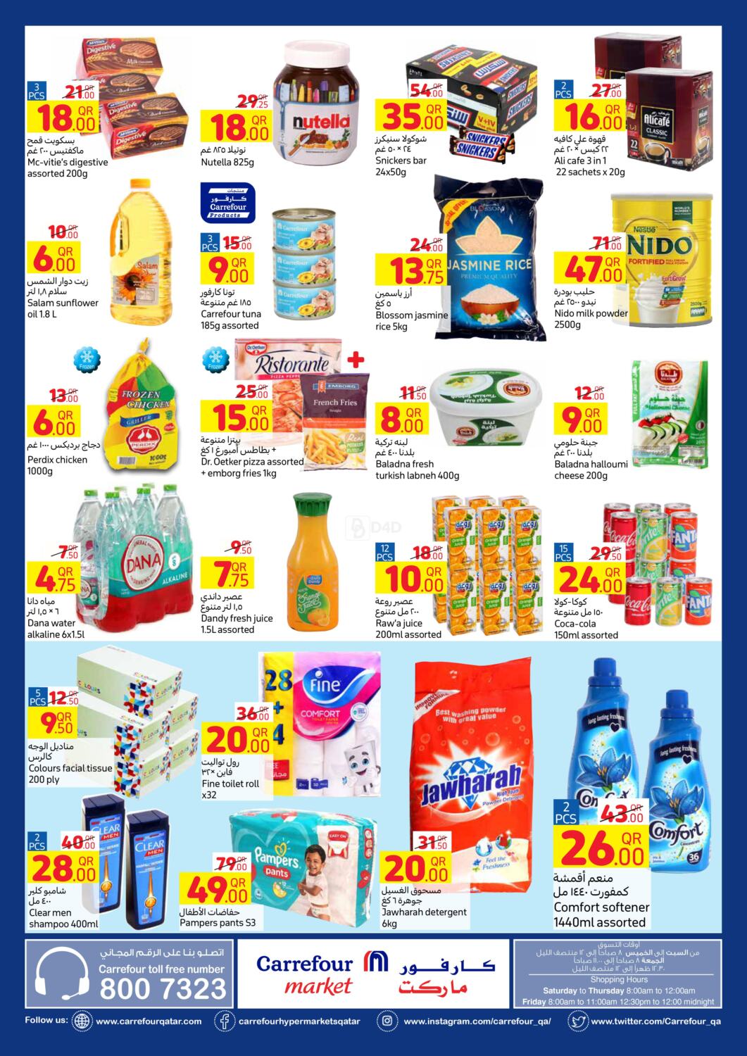 Carrefour Special Offer in Qatar Offers - Qatar. Till 13th October