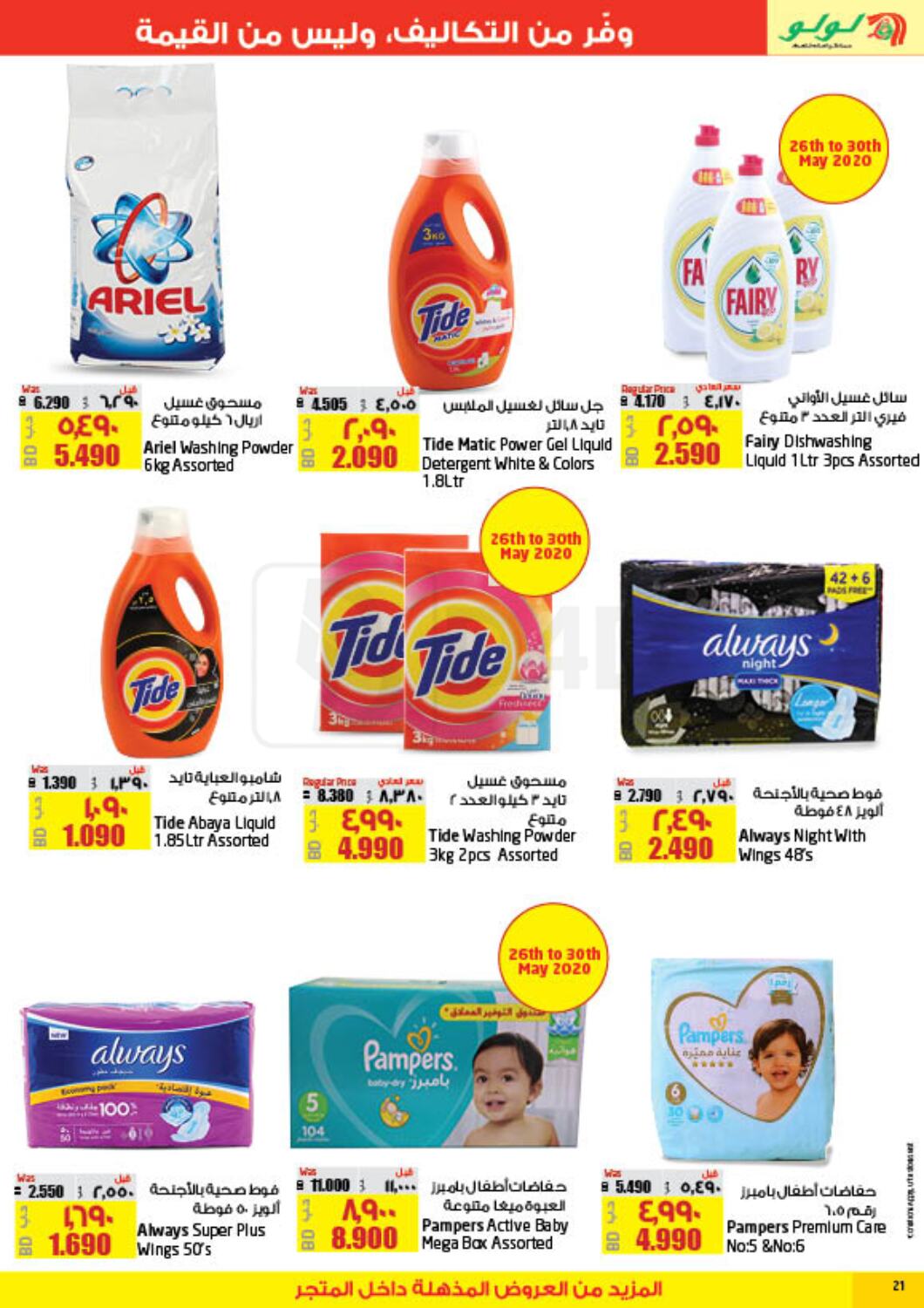 lulu coupon code bahrain map