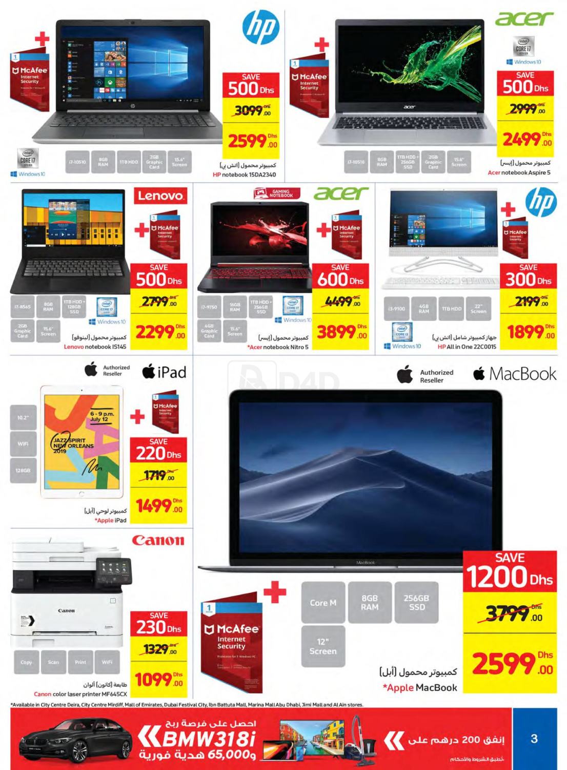 Carrefour UAE Dubai Shopping Festival in UAE Sharjah / Ajman. Till