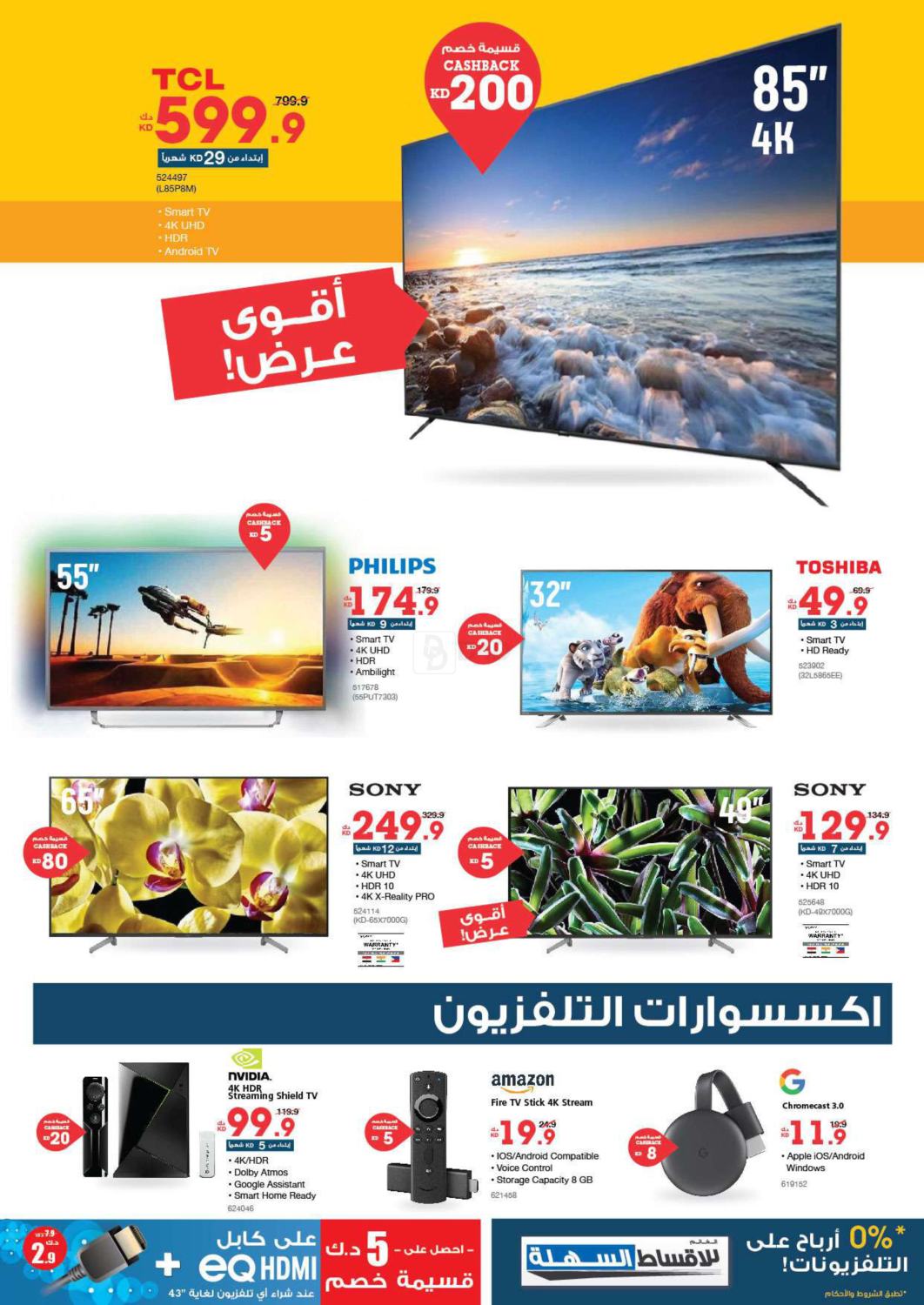 XCite Exciting Digital Offers For You! in Kuwait. Till 21st January
