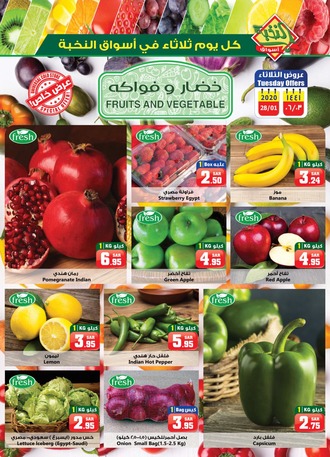 Prime Supermarket Tuesday Offers in Saudi Arabia Offers - Saudi Arabia ...