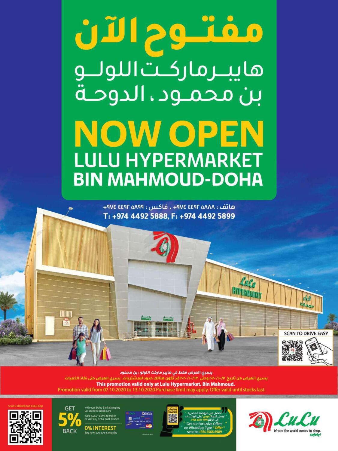 LuLu Hypermarket Now Open In Qatar Doha Until Stock Last