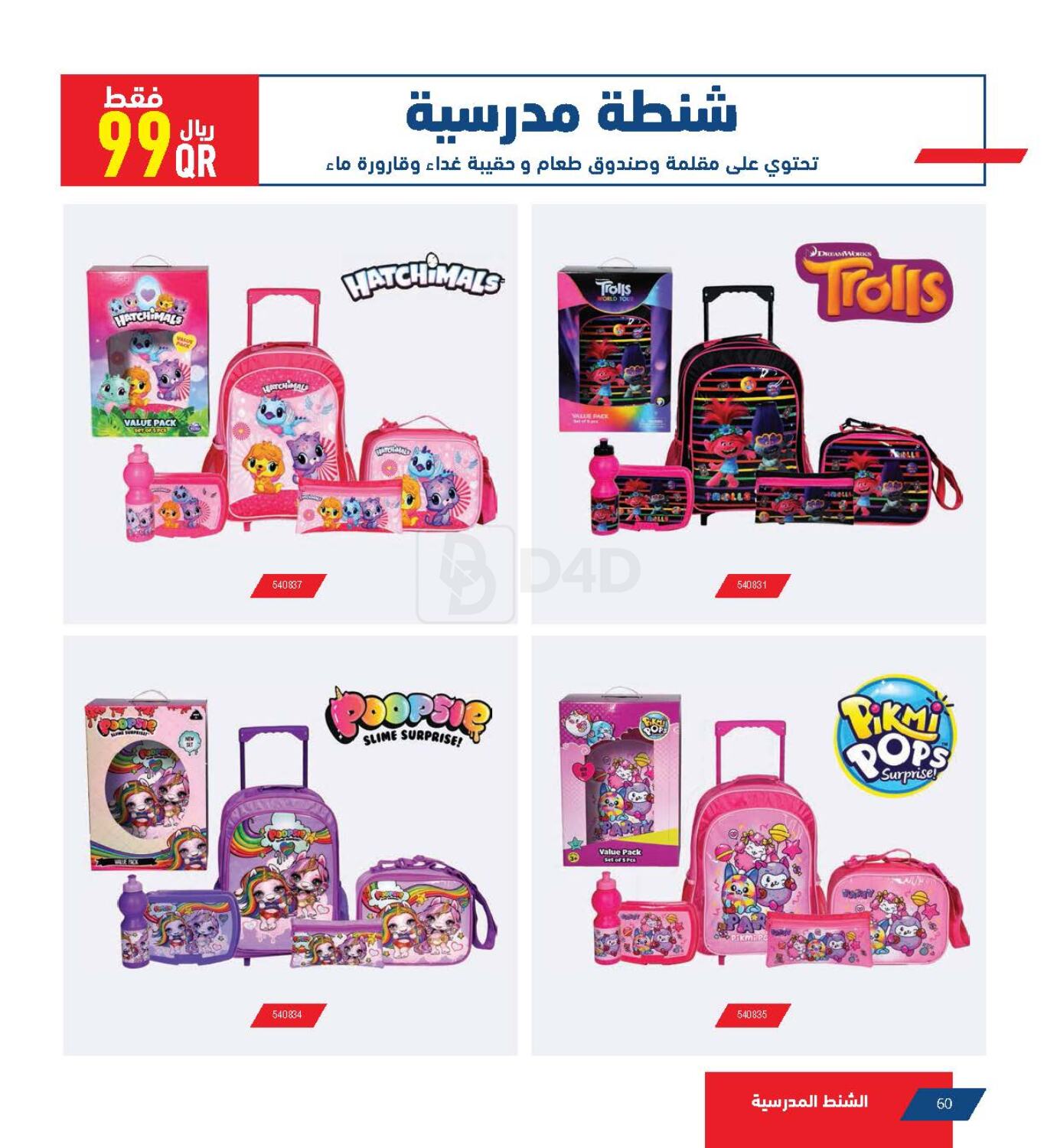 iphone 15 plus 128gb price in qatar jarir bookstore