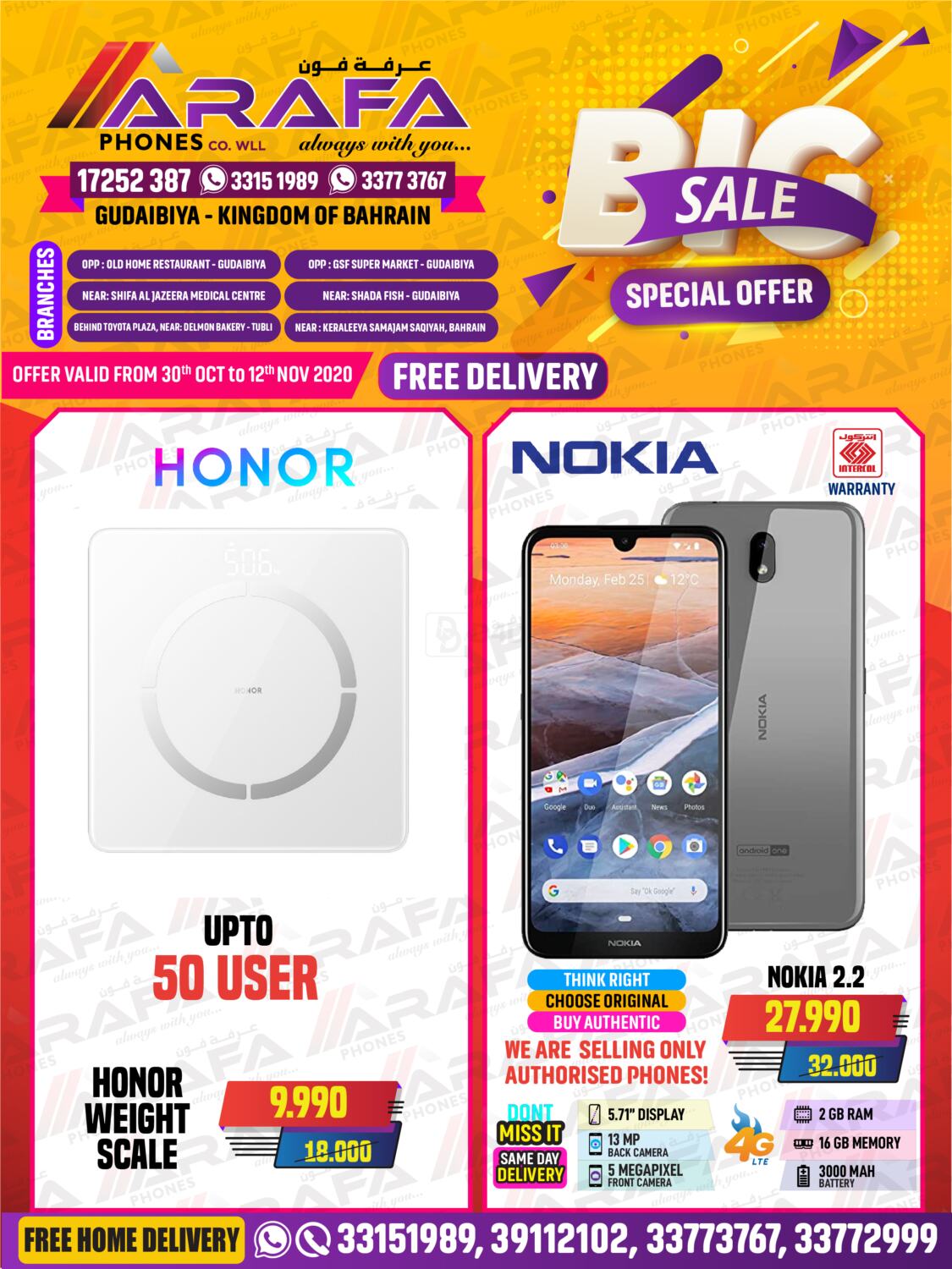 Arafa Phones Big Sale in Bahrain. Till 12th November