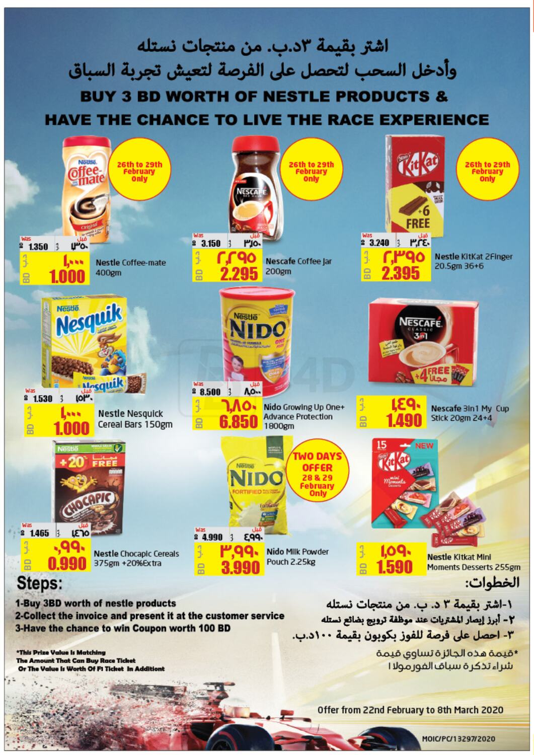 Lulu Hypermarket Great Cost Savers Offers in Bahrain