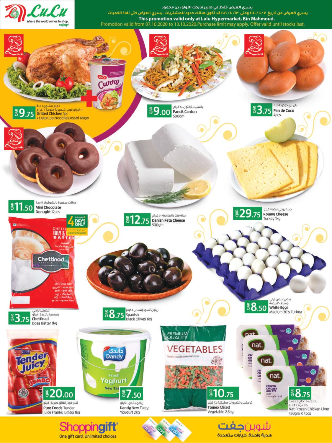 LuLu Hypermarket Now Open In Qatar Doha Until Stock Last lulu-hypermarket-now-open-in-qatar-doha-until-stock-last