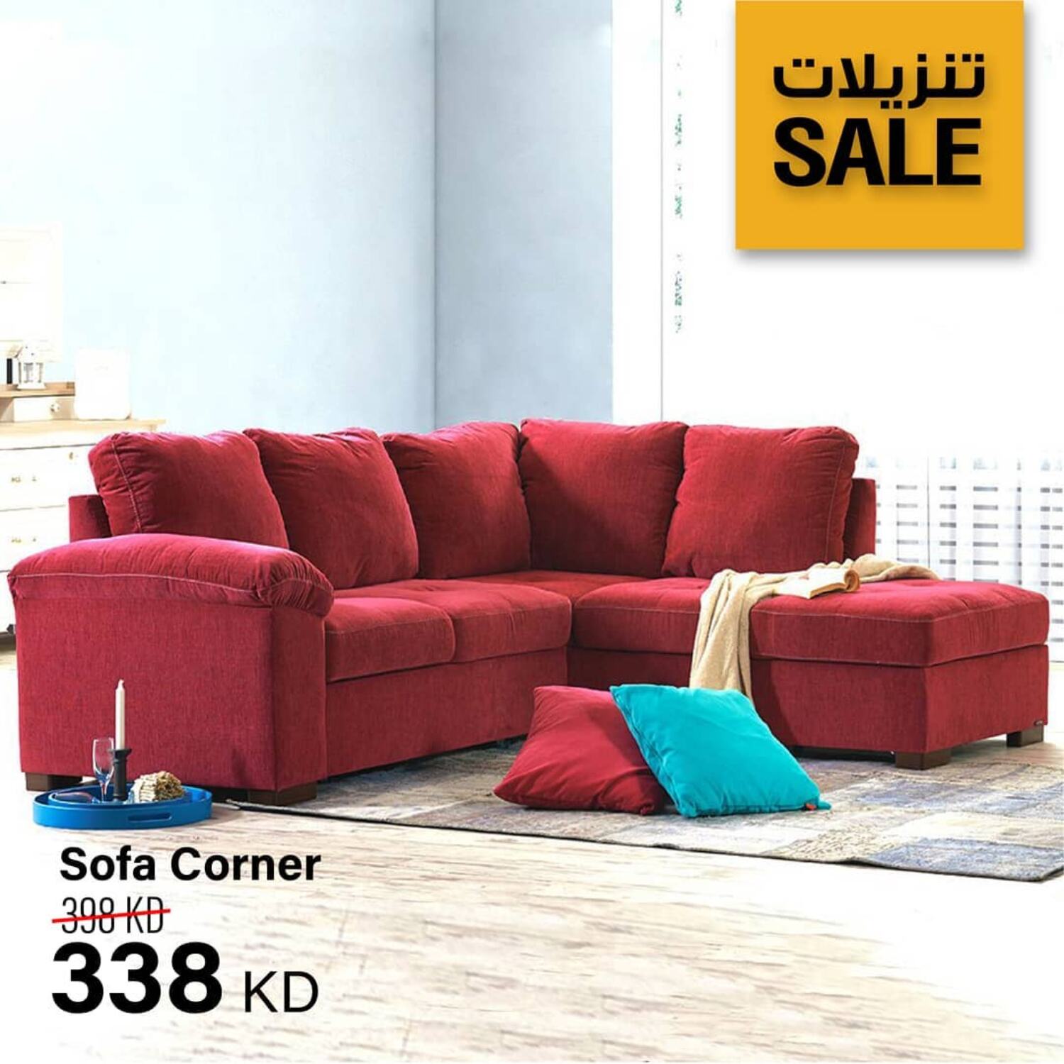 At Home Furniture Sale in Kuwait. Until Stock Last