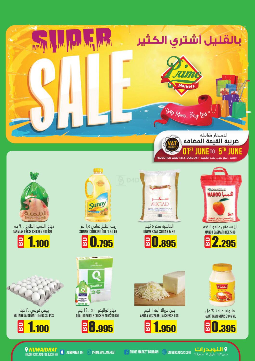 Prime Markets Super Sale in Bahrain. Till 05th June
